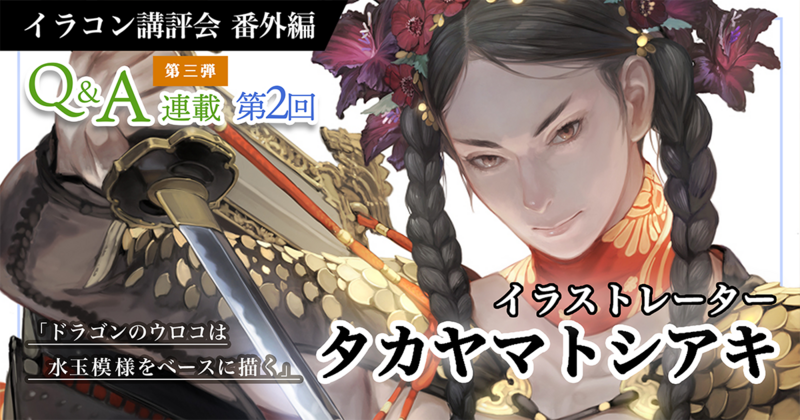 キャラの魅力を最大限に引き出す！マンガキャラ配色の教科書西東社『人生を楽しみ・今を楽しむ』実用書を作り続けていく