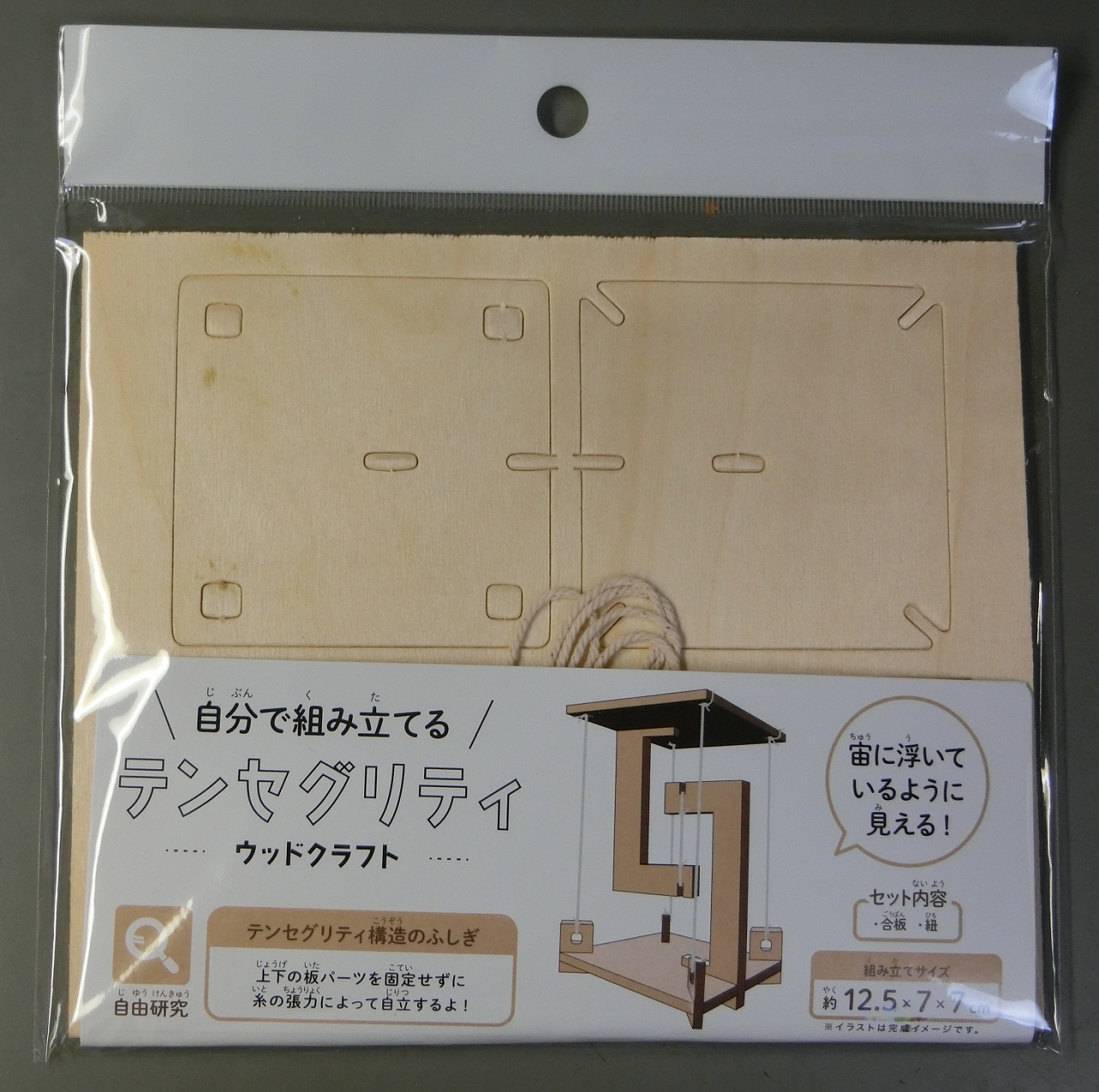 ふわりとめぐってみる: 100均の凧で凧あげ☆彡 セリア
