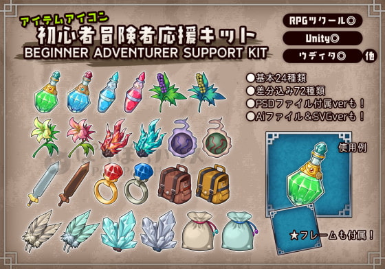 実績 アプリゲーム アイテムアイコン類