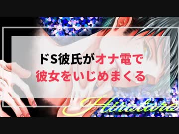 大好きな彼氏はえっちな配信者！？～いくいくクリ電マ×生ハメ配信～ - 青山春兎/oi