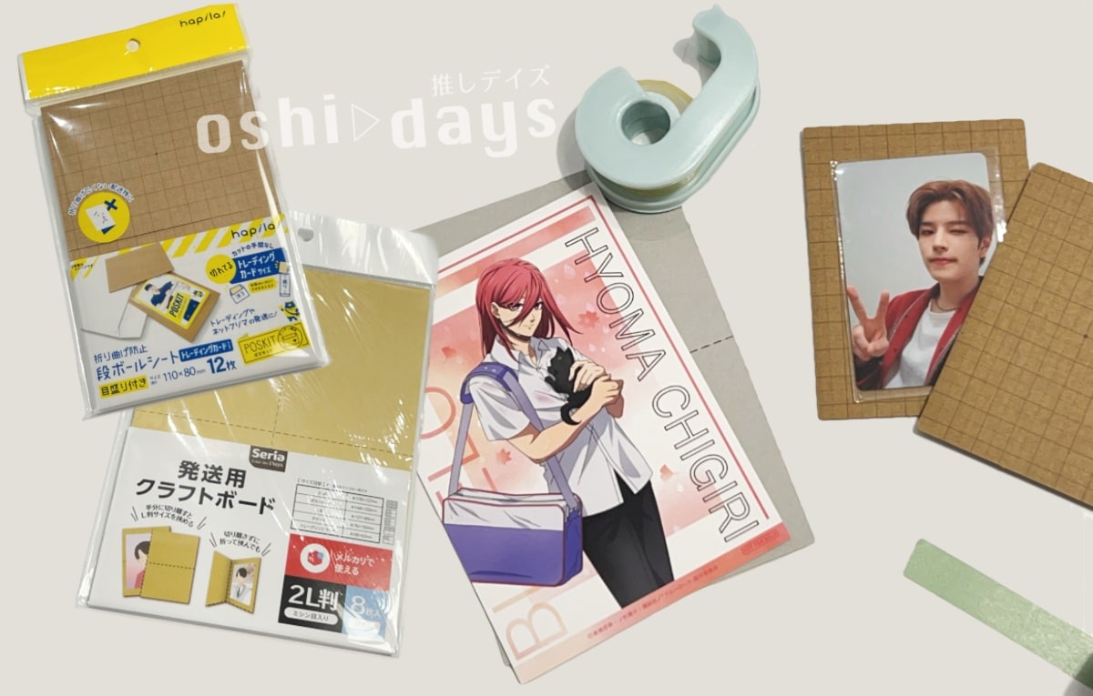 セリア「ラミネートフィルム」8種類比較＆使い方解説！A4からカードサイズまで豊富！推し活にもおすすめイチオシichioshi