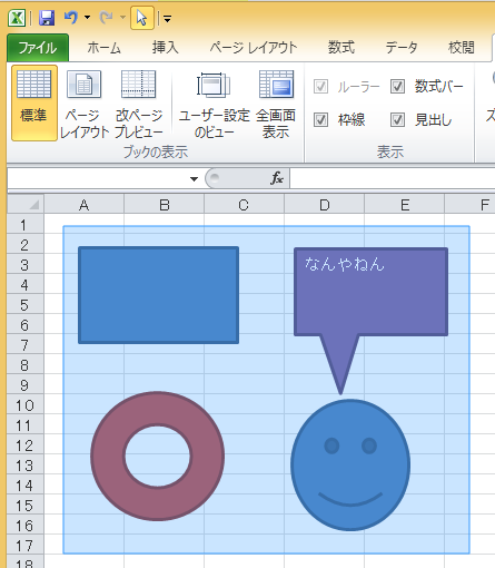 Excel・Word・Powerpointでオブジェクトの選択アイコンを常に表示する方法 - ラブグアバ