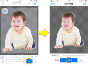 Photoshopで画像をトリミングする方法株式会社LIG リグ DX支援・システム開発・Web制作