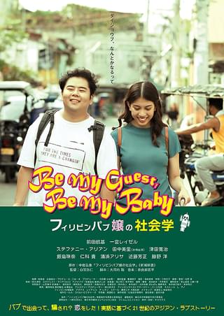 フィリピンのクラブの常識14選【知っておかないと後悔！】 | セブセレクトツアーズマガジン