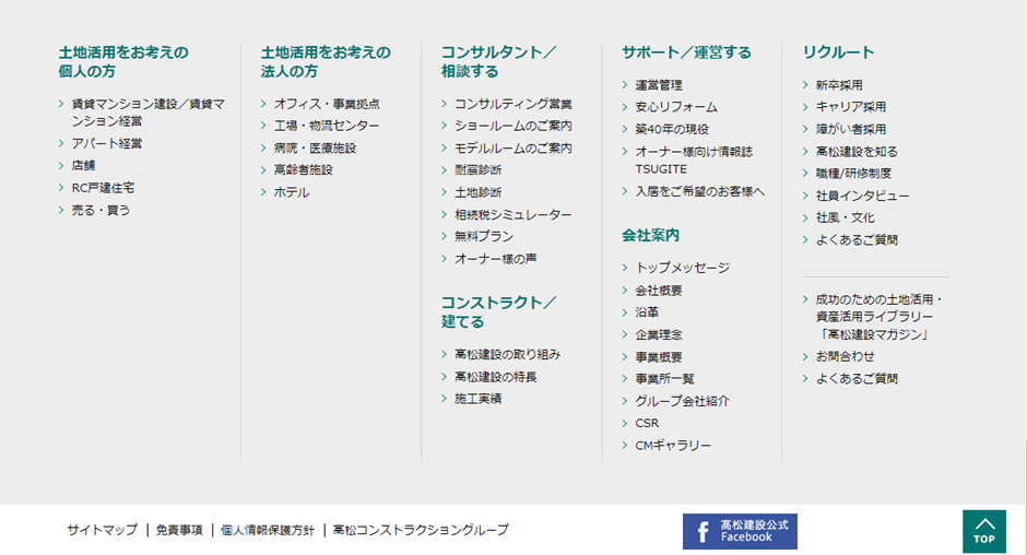 2025年最新版 参考にしたいフッターデザイン集 – 初心者のための会社ホームページ作り方講座エックスサーバー株式会社