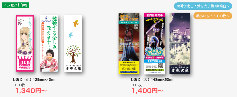 新製品 初号機やNERVが栞に！工業用プリント基板で製造する「基板アート栞」の「エヴァンゲリオン」デザイン