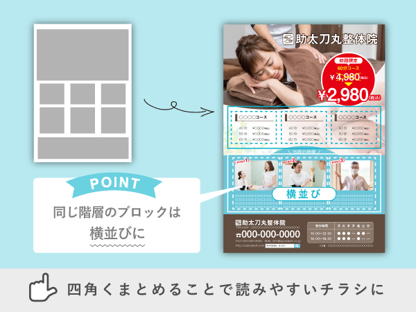 文具のチラシのデザイン制作－イメージカット撮影にこだわる東京・京都のデザイン会社JPC