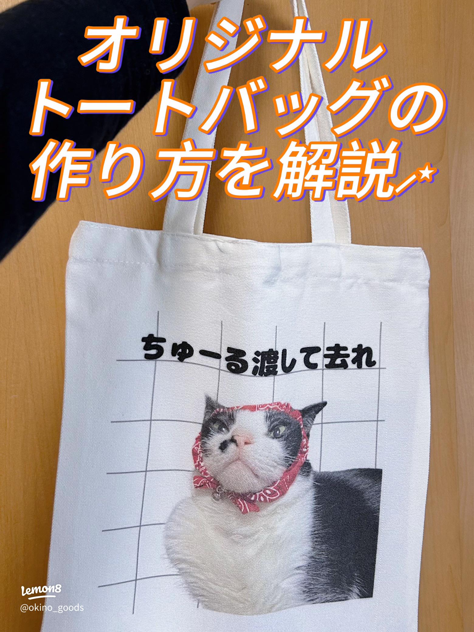 紙袋みたいなトートバッグの作り方 2サイズ紹介 スクエアトートバッグ : ハンドメイドどっとこむ無料ﾚｼﾋﾟ紹介＊ｵﾘｼﾞﾅﾙﾊﾝﾄﾞﾒｲﾄﾞ雑貨制作・販売