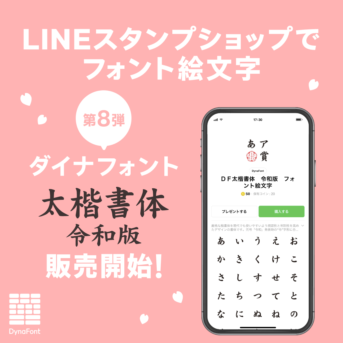 無料 『雨にして人を外れ』フォント - d10rama - BOOTH