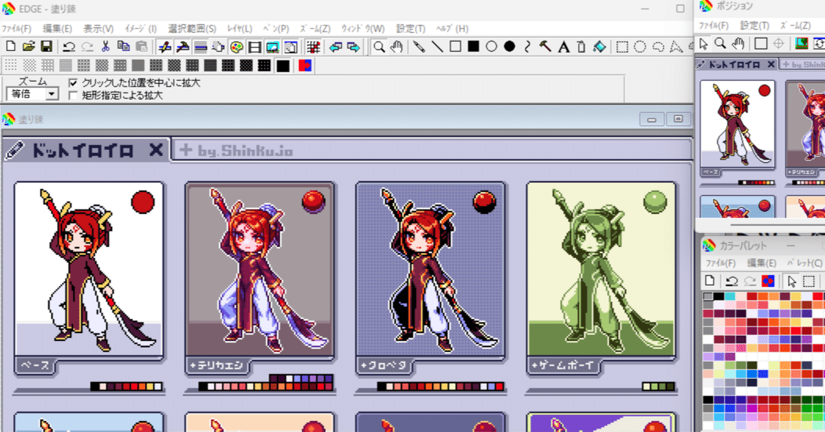 Pixel Dot Drawer v1.0 - Blenderのテクスチャエディタでドット絵 ピクセルアート を描きやすくするツール を搭載した無料アドオンを公開