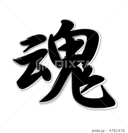 弐」の数字漢字書き方習字弐レタリング