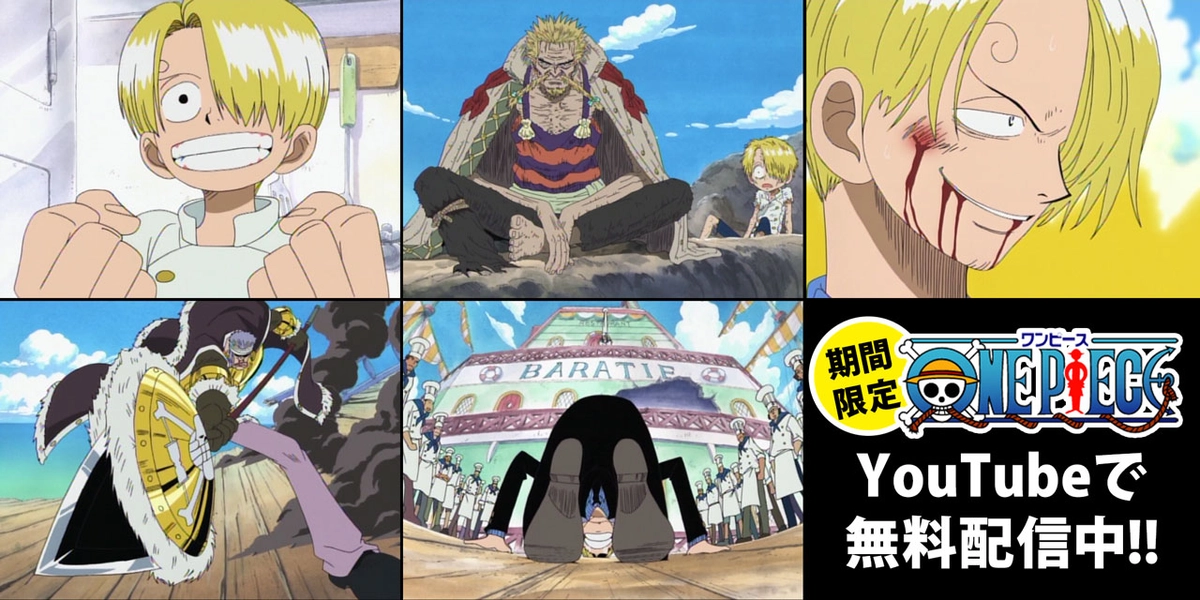 ワンピースのサンジとゼフの感動的な別れTikTok