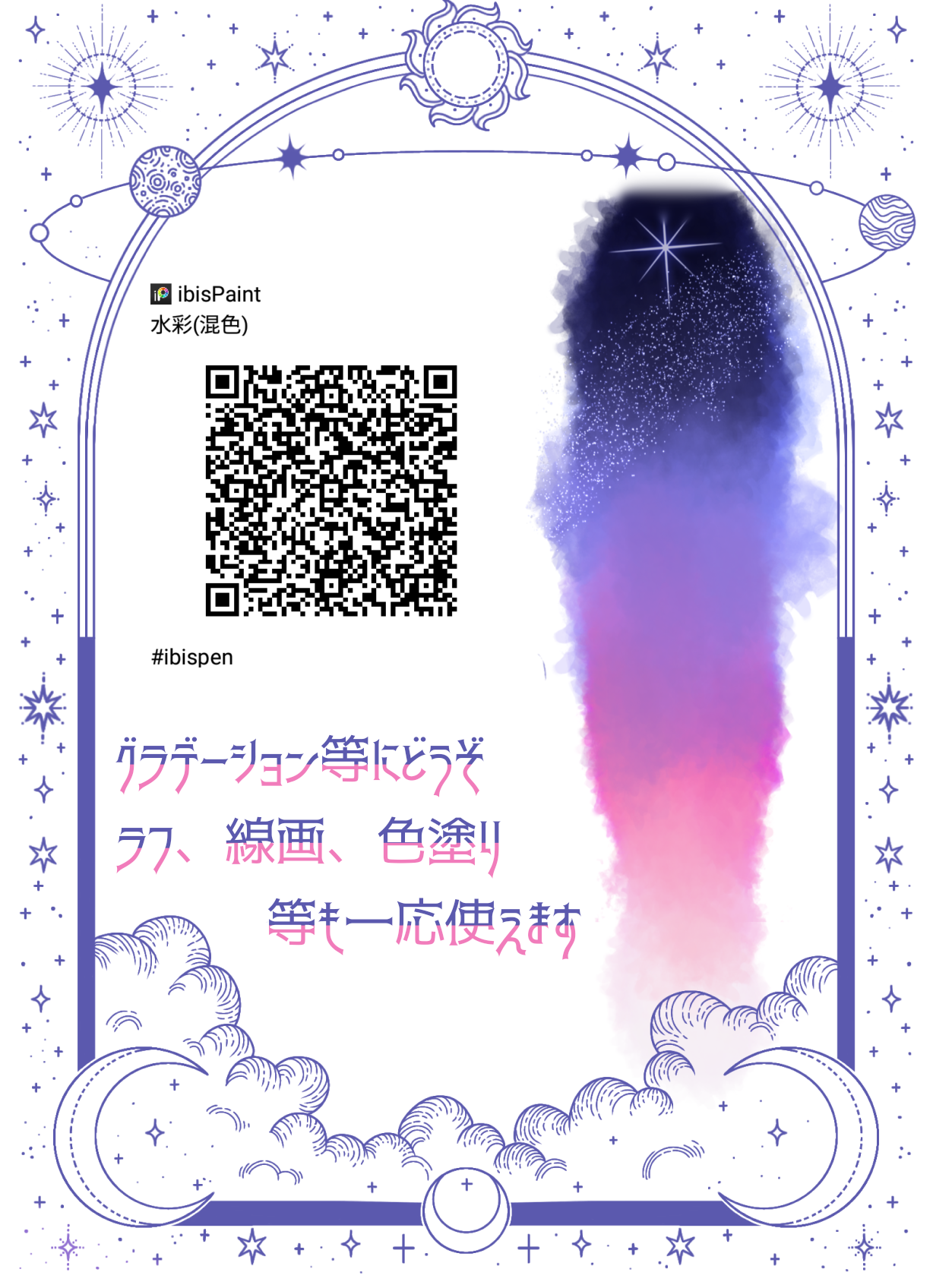 イラストアドバイス募集 水彩っぽくしたいのに、ボヤっとしてしまう