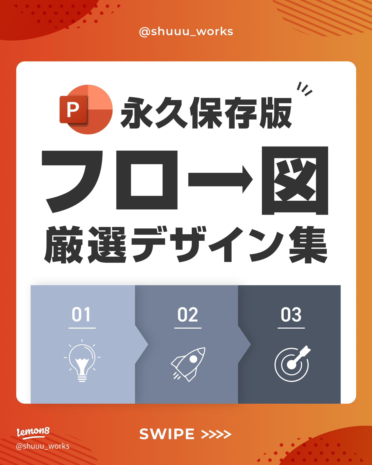 WEBサイトの参考デザインフローデザインのヒント