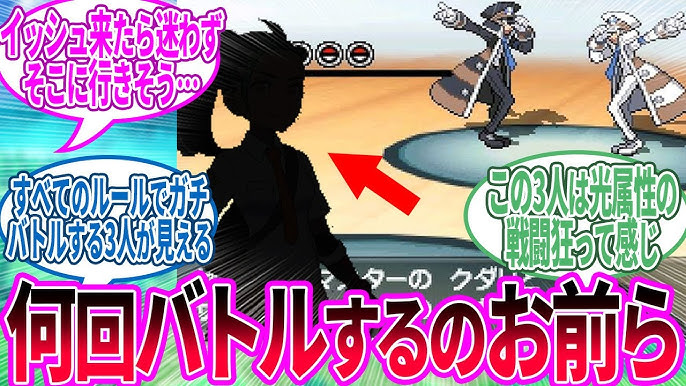 ポケモン サブウェイマスター サブマス ノボリ クダリ