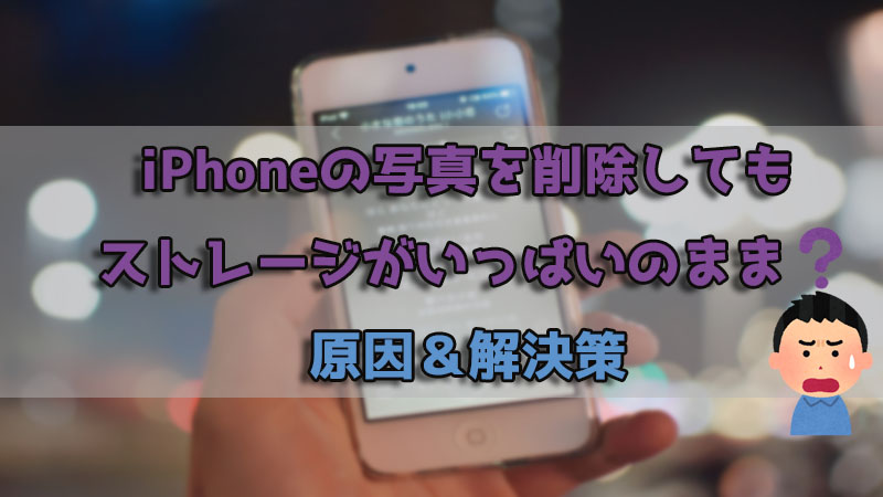 スマホ内の不要なデータを削除、「設定」からストレージの空きを増やそう日経クロステック xTECH