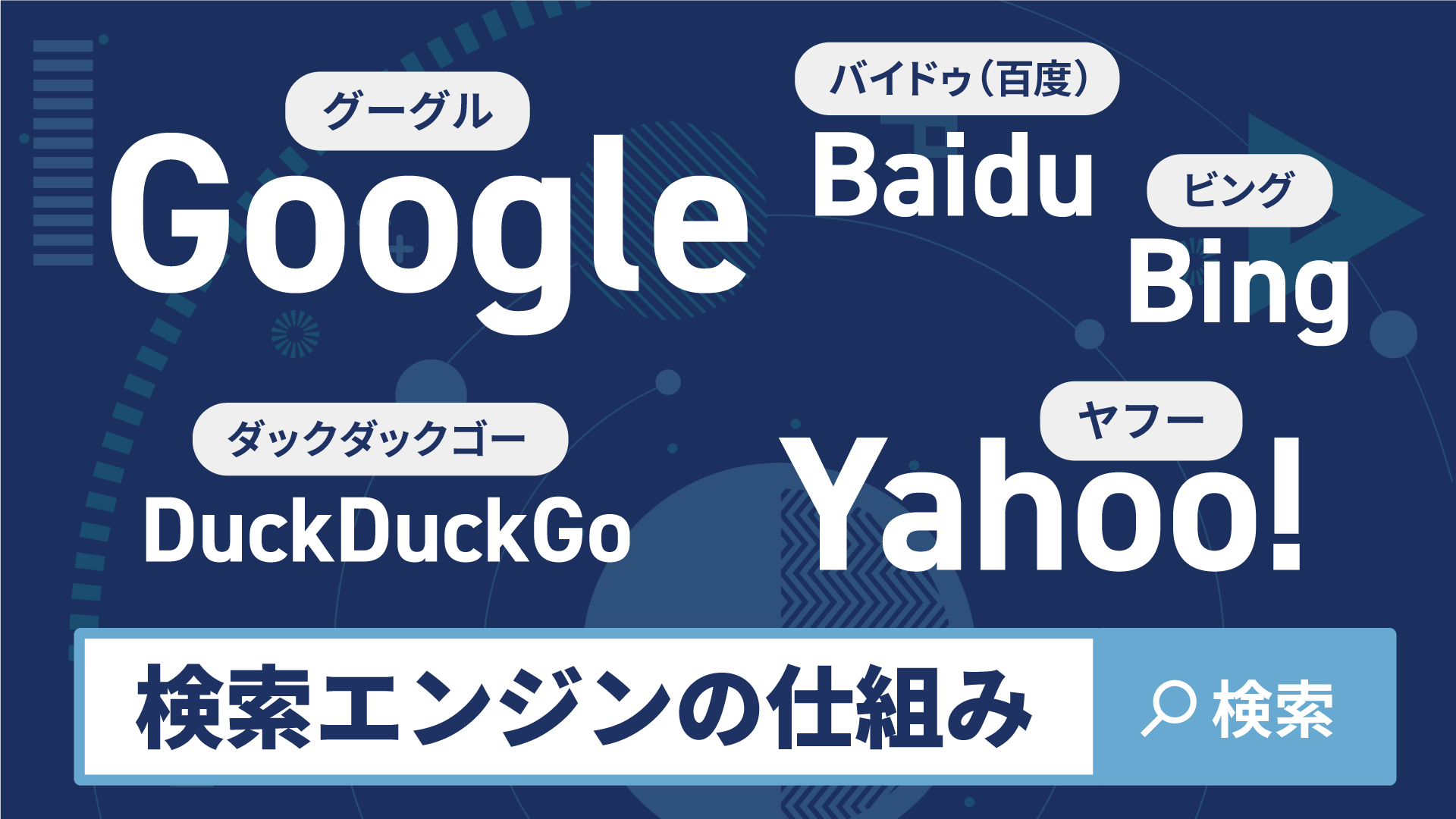 検索ボックス、検索窓、検索エンジン、インターネットリサーチのイラストアイコンのイラスト素材78572085- PIXTA