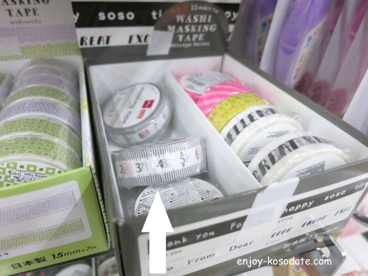 ダイソーのメジャー型マスキングテープが便利サンキュ！STYLE