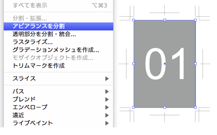 トンボがないPDFにAcrobatでトンボを追加する方法カラーマネジメント実践ブログ