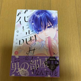 講談社 なかよし付録 野村あきこ/川村美香