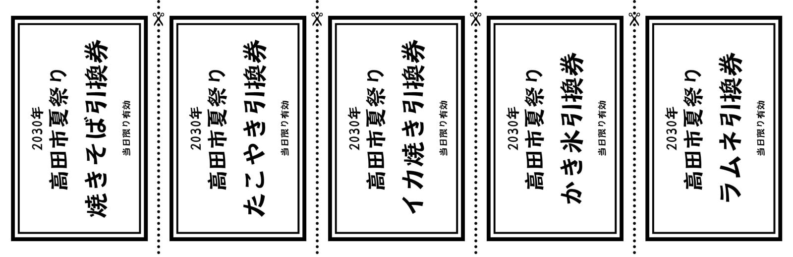 153,200点を超えるチケットのイラスト素材、ロイヤリティフリーのベクター素材グラフィックスとクリップアート - iStockクーポン,パスポート, プレゼント
