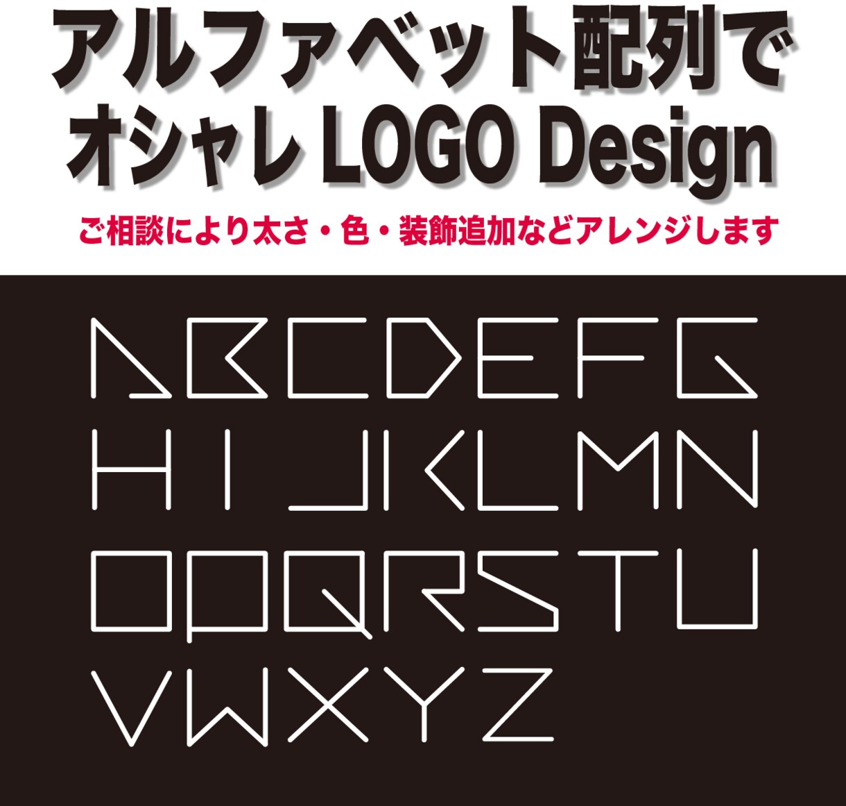 アルファベットロゴ作成 無料リクエスト０円ロゴマーク名刺 ・チラシ看板・ホームページサロン集客・開業支援美容系デザイン作成-ロゴ マーク・名刺・SNSバナー・ホームページ制作