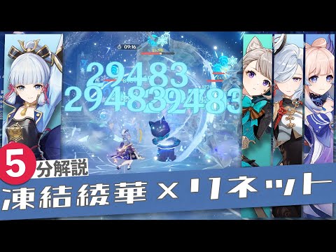 壁炉の家』パーティ作りたい！参考： @気ままの水瀬。原神 壁炉の家 召使リネ リネット フレミネ ホヨバースアライト 編集 おTikTok