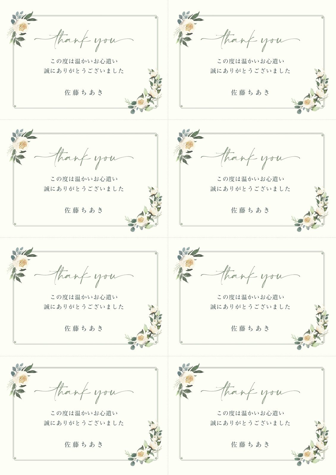 サンキューカード 手書き 33枚Yahoo!フリマ 旧PayPayフリマ