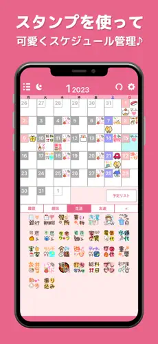 シンプルかわいいアプリアイコンイラスト - No: 22281106無料イラスト・フリー素材なら「イラストAC」