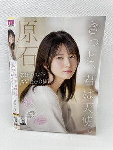 石原希望 関西弁のAV女優画像 エロ画像すももちゃんねる