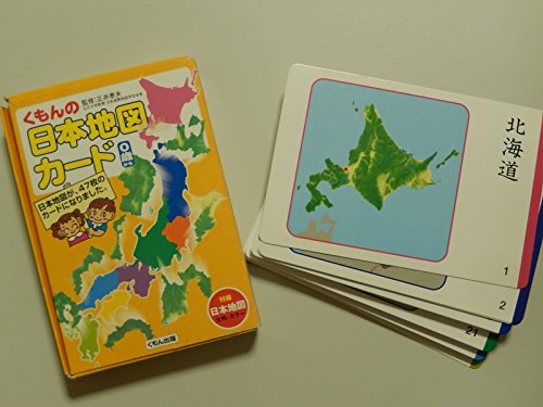 んの地図でしょう！猫ミームヤマダ電機日本地図TikTok