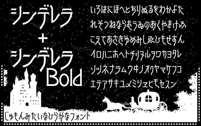 江戸文字フォントを厳選しましたデザインポケット