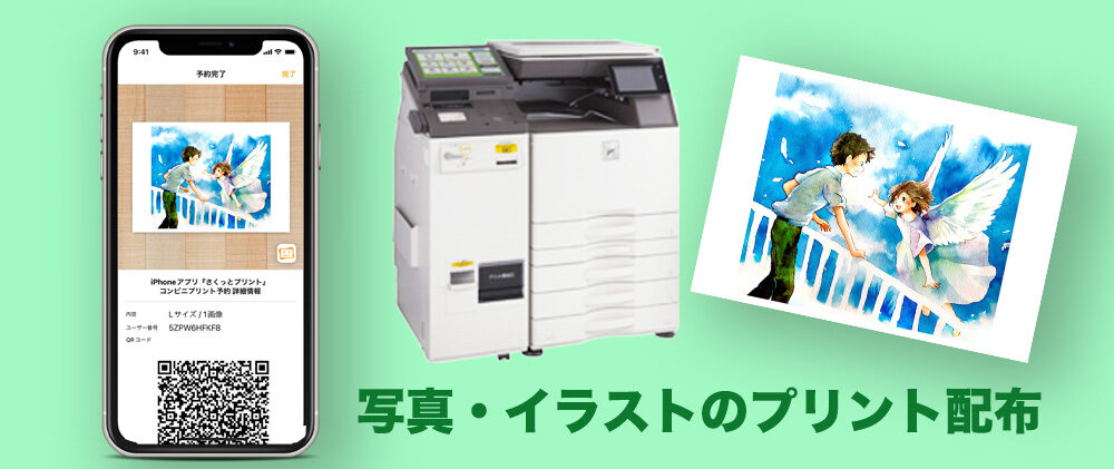 ネットワークプリントで「シール活動」しよう！操作説明編ローソン公式サイト