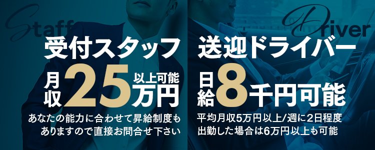 荒尾市｜デリヘルドライバー・風俗送迎求人【メンズバニラ】で高収入バイト