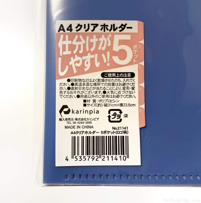 もう溜めない！100均ファイルで書類整理♪ 暮らしニスタ
