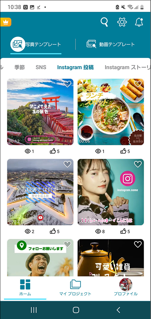 2022年版スマホアプリ インスタ画像への文字入れにおすすめ選撮影・写真メディアCuiCuiPhoto