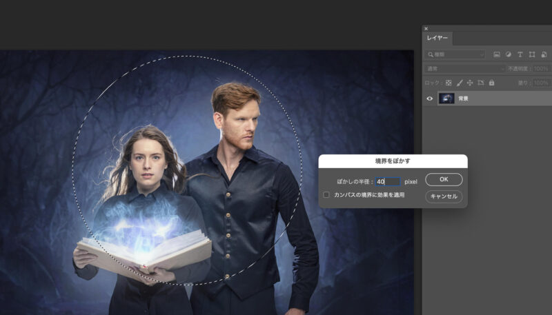 Photoshopの「ぼかし」機能をマスターしよう！基本的な使い方と応用デザナビ