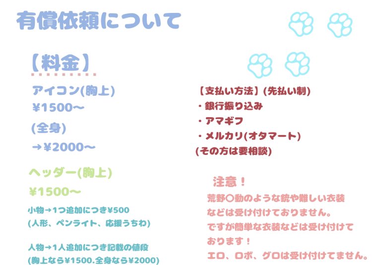 個人向け VTuberモデルやイラストを依頼するには？相場や注意点もまとめて解説