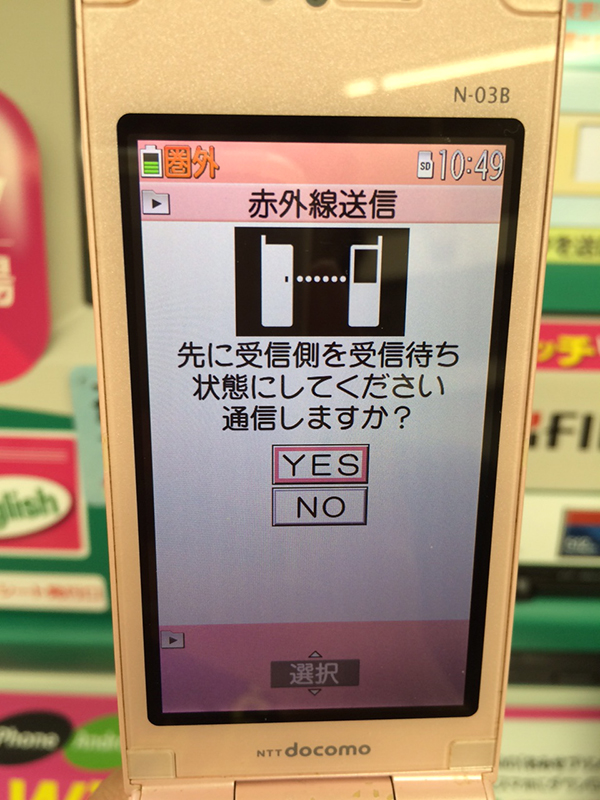 6ページ目ガラケーの写真素材写真素材なら「写真AC」無料 フリー ダウンロードOK