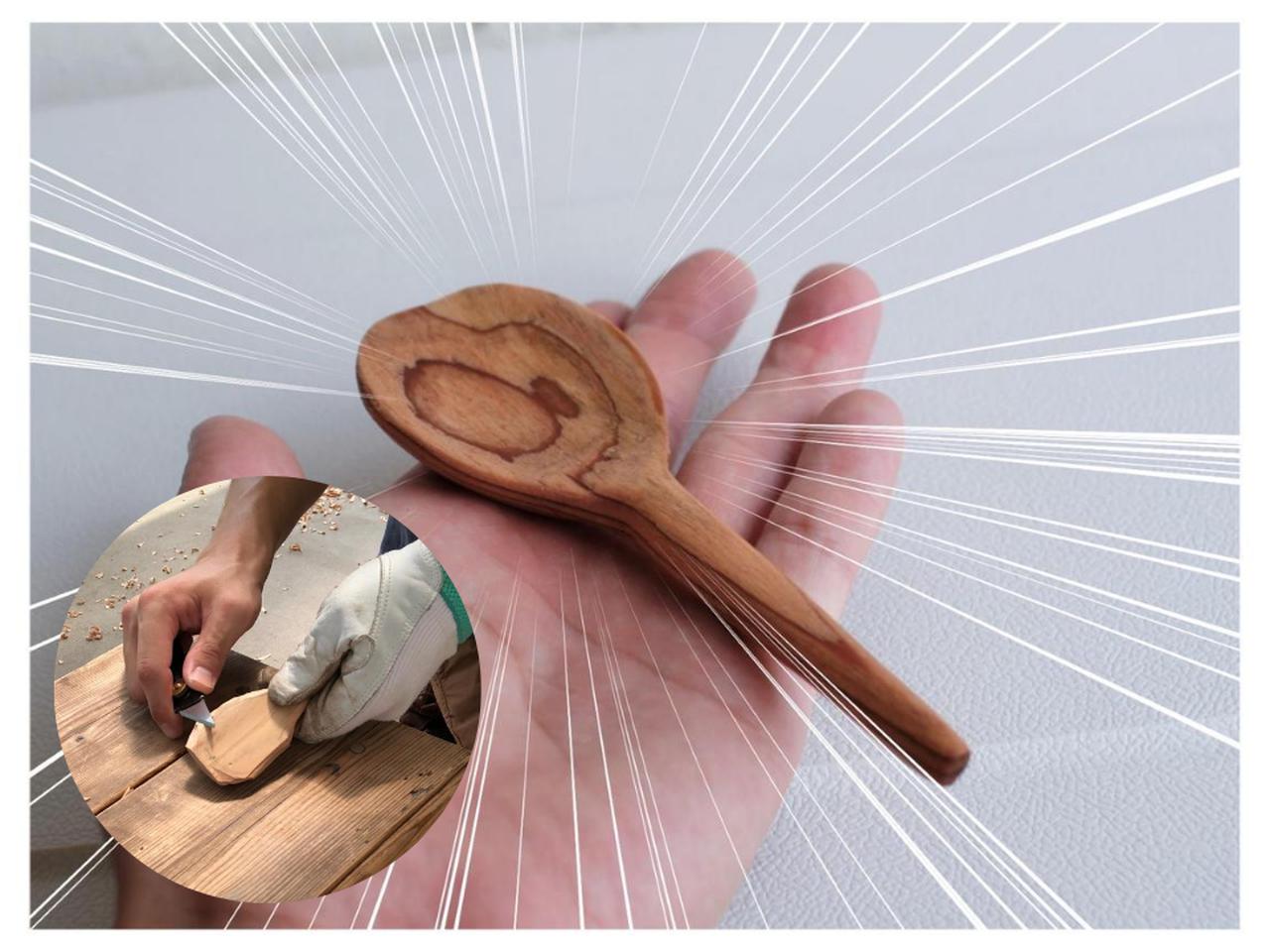 スプーン：木彫りランプの山小屋 丸川荘