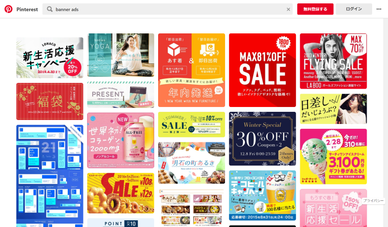 2024年最新版 媒体別！広告バナーのデザイン参考サイトまとめデジプロコラム