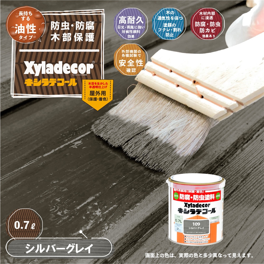 キシラデコール オリーブ 14L00017670550000 カンペハピオ 直送品- アスクル