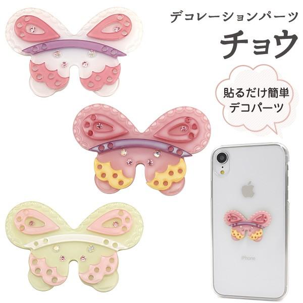 ハンドメイド デコレーションパーツ 動物 スマホ 耳 ヘア 帽子 樹脂 うさ耳 - メルカリ