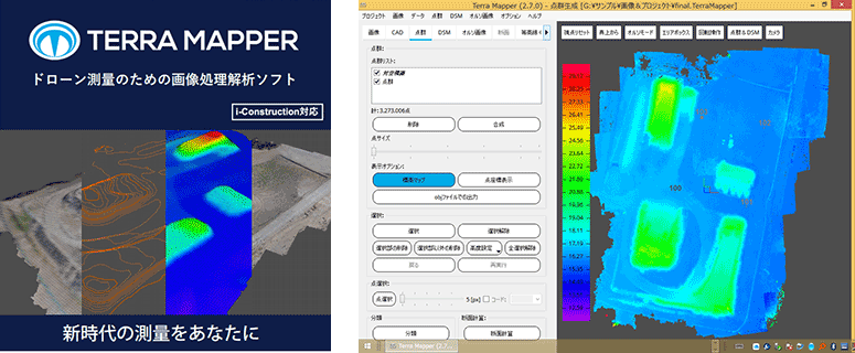 マルチスペクトルカメラドローンの圃場解析テスト - 株式会社コードデザイン