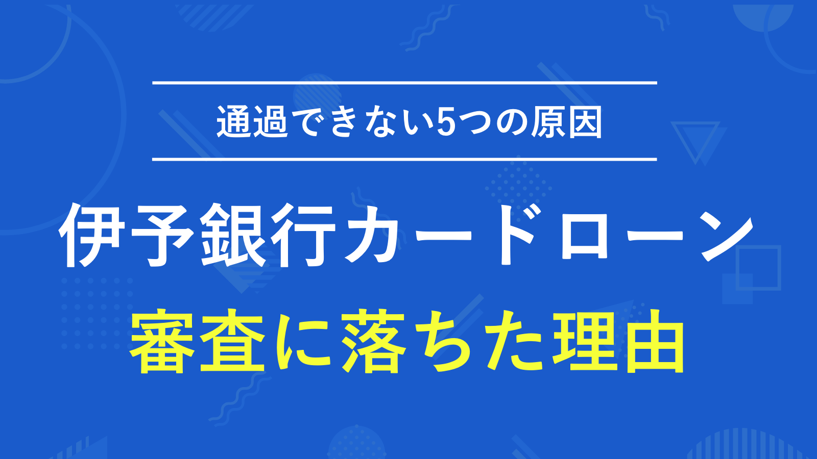 伊予鉄グループ内割引制度あり！［スケジュール管理・観光スポット等のご案内］お客様の旅を素敵なものにするお手伝い♪  日々の仕事が違うのでやりがいと成長を感じられます！デスクワークより動き回れる仕事がしたい方にピッタリ！正社員募集