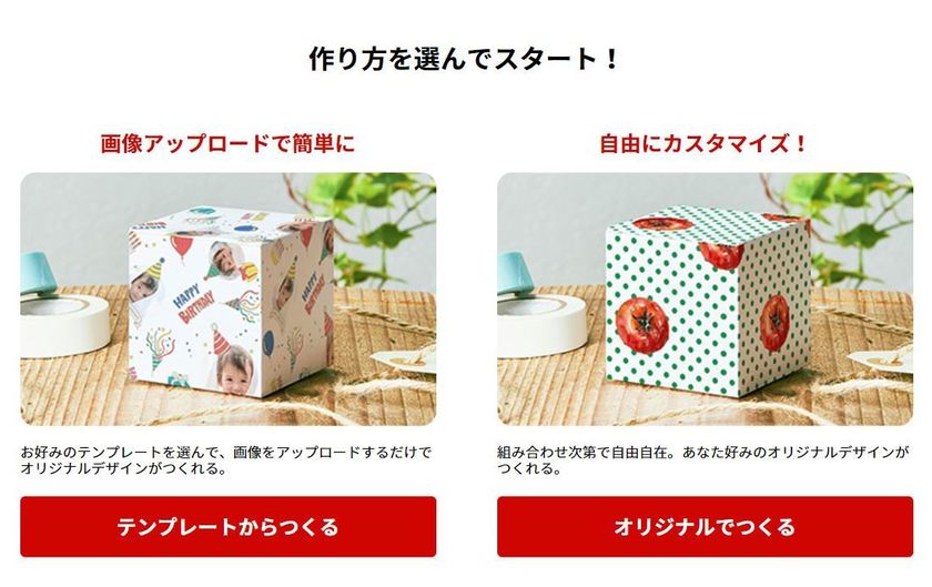 その他の方法でオリジナル包装紙を作るラッピング印刷工房 名入れオリジナル包装紙＆シール