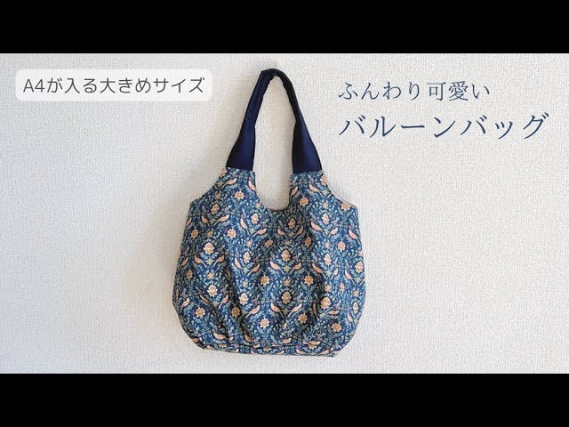 バルーントートバッグ Mサイズ ＠ツイードまったりましまろ