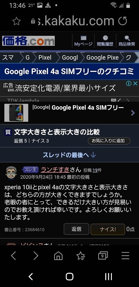 Windows 10の文字やアイコンを見やすい大きさにする方法 - 価格.comマガジン