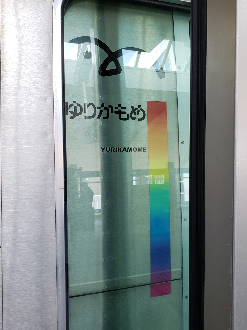 ゆりかもめ 7300系10周年記念ヘッドマーク 掲出 2024年1月18日～- 鉄道コム