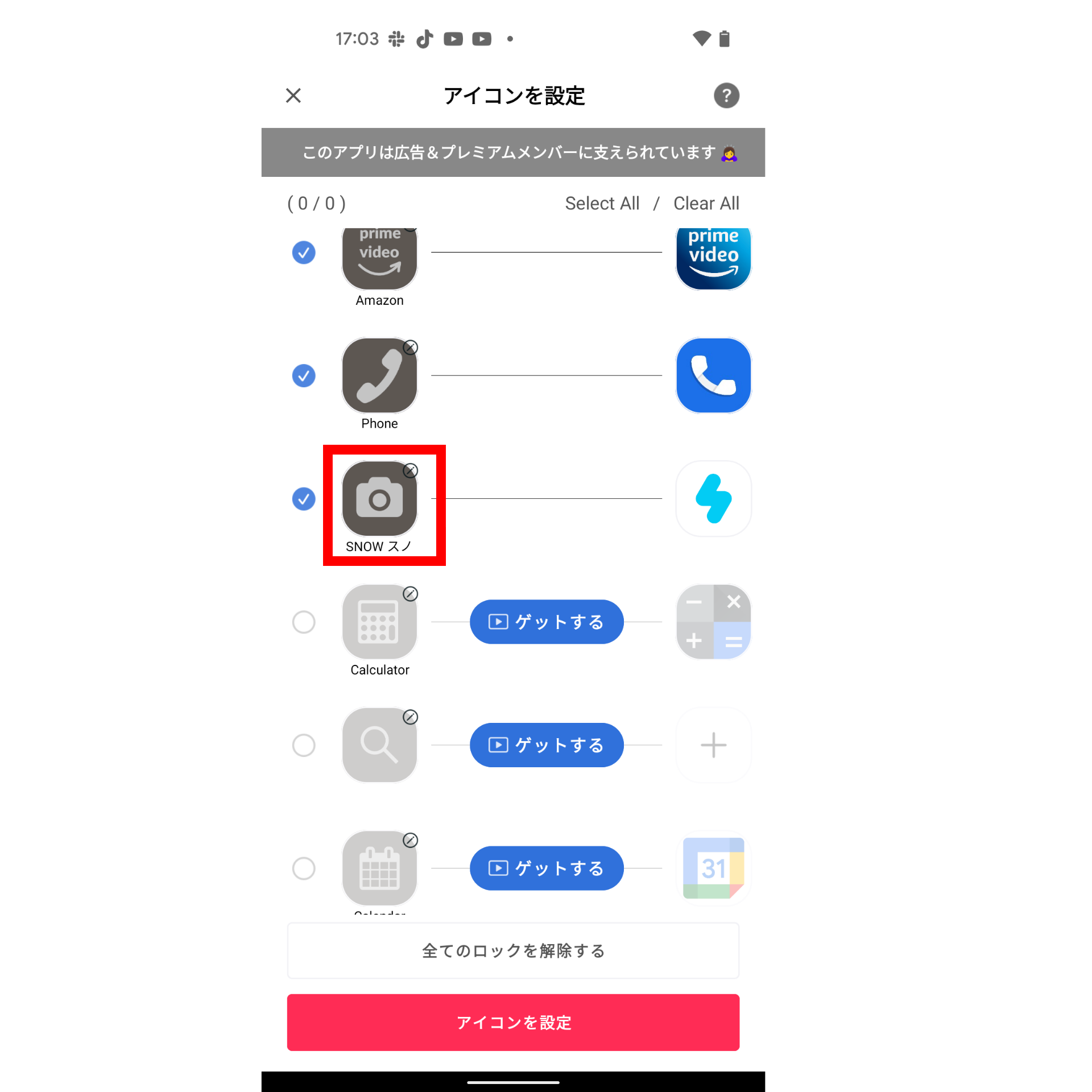 ホーム画面を操作する